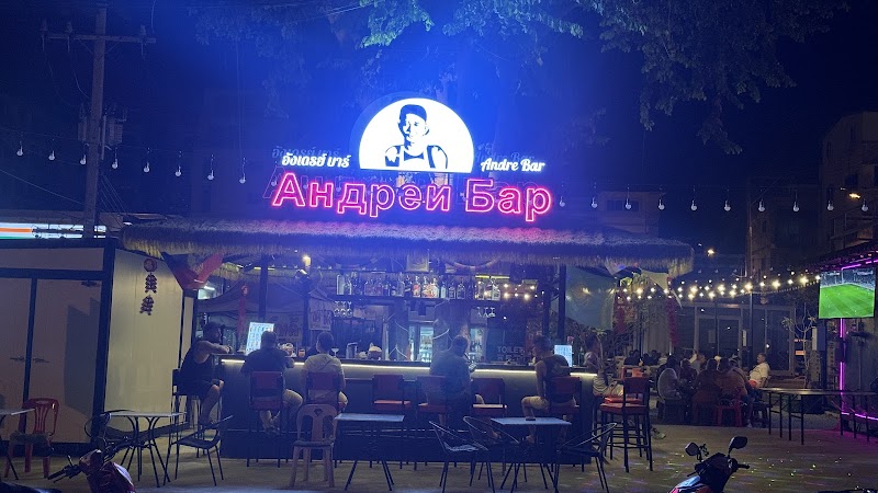 อังเดรบาร์ Андре Бар, Pattaya
