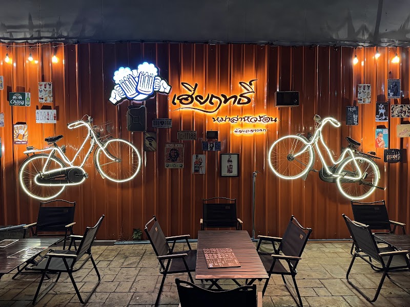 เฮียฤทธิ์หม่าล่า เบียร์วุ้น cocktail, Pattaya