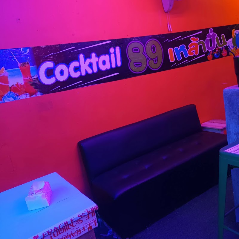Cocktail 89 เหล้าปั่น, Pattaya