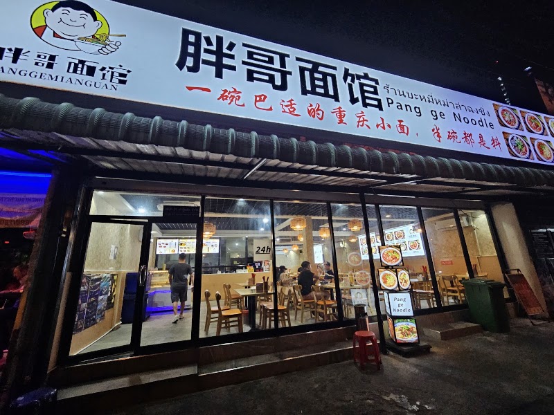 One Bar Noi 3, Pattaya Sai Song (3rd Road)