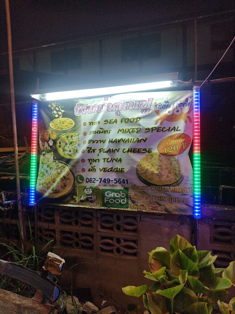 PU'Pizza, Pattaya